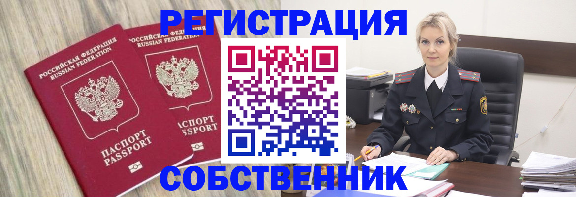 миграционный учет в Константиновске