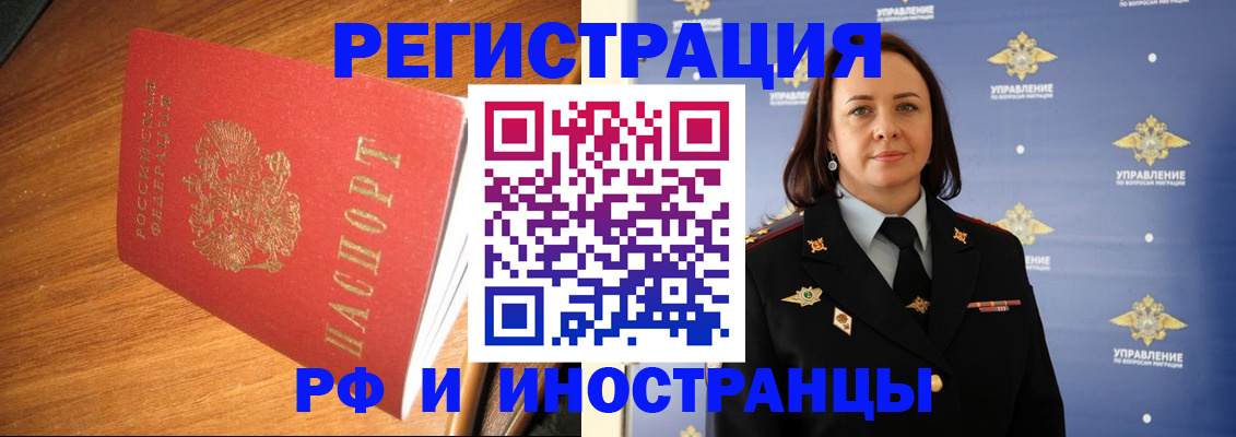 прописка поиск в Константиновске