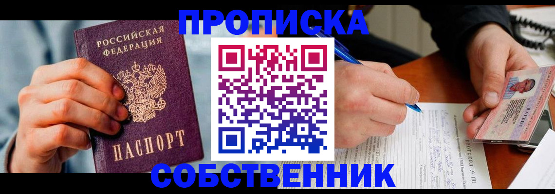 найти адрес прописки в Константиновске